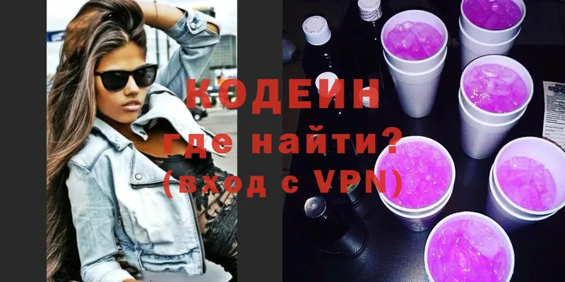 Кодеин Purple Drank  Бабушкин 